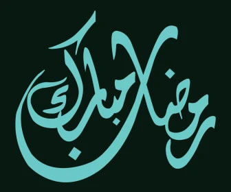 الفرح والسعادة بقدوم شهر الخير، التهنئة والتبريكات بالمناسبات الإسلامية، مخطوطة رمضانية عربية ملونة، عبارة رمضان مبارك، قوالب تصميم دينية، خلفية سوداء، فيكتور اليستريتور