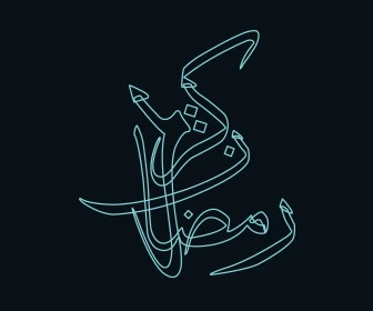 التهنئة والتبريكات بالمناسبات الإسلامية، الفرح والسعادة بقدوم شهر الخير، مخطوطة رمضانية عربية ملونة، عبارة رمضان كريم، قوالب تصميم دينية، خلفية سوداء، فيكتور اليستريتور