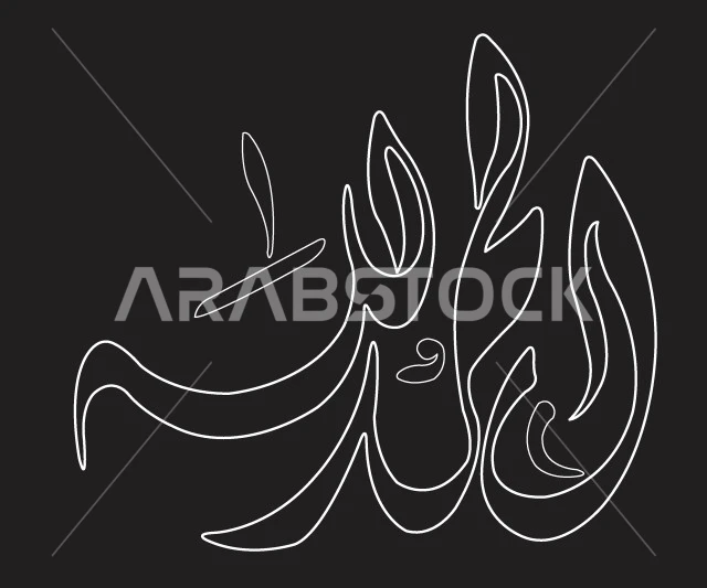 الحمد لله، مخطوطة باللون الأبيض، فنون الخط العربي الأصيل، العبادة والتقرب الى رب العالمين، تسبيح و ذكر الله تعالى، خلفية سوداء، فيكتور اليستريتور