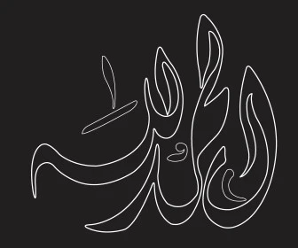 الحمد لله، مخطوطة باللون الأبيض، فنون الخط العربي الأصيل، العبادة والتقرب الى رب العالمين، تسبيح و ذكر الله تعالى، خلفية سوداء، فيكتور اليستريتور