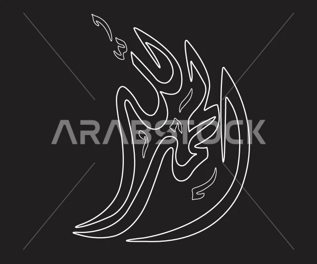 الحمد لله، مخطوطة باللون الأبيض، فنون الخط العربي الأصيل، العبادة والتقرب الى رب العالمين، تسبيح و ذكر الله تعالى، خلفية سوداء، فيكتور اليستريتور