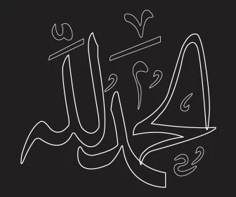 Praise be to God, white manuscript, authentic Arabic calligraphy, worship and drawing closer to the Lord of the Worlds, glorification and remembrance of God Almighty, black background, vector illustrator
