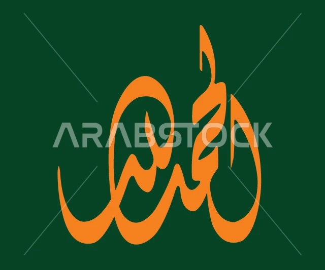 الحمد لله، مخطوطة باللون البرتقالي، فنون الخط العربي الأصيل، العبادة والتقرب الى رب العالمين، تسبيح و ذكر الله تعالى، خلفية خضراء، فيكتور اليستريتور