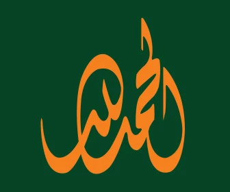Praise be to God, orange manuscript, authentic Arabic calligraphy, worship and drawing closer to the Lord of the Worlds, glorification and remembrance of God Almighty, green background, vector illustrator