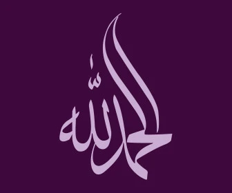 Praise be to God, purple manuscript, authentic Arabic calligraphy, worship and drawing closer to the Lord of the Worlds, glorification and remembrance of God Almighty, purple background, vector illustrator