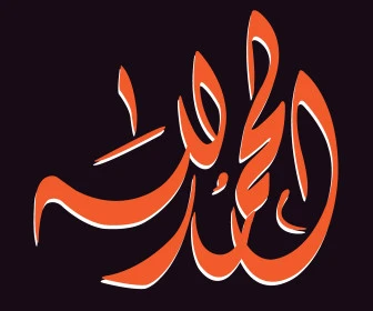 Praise be to God, orange manuscript, authentic Arabic calligraphy, worship and drawing closer to the Lord of the Worlds, glorification and remembrance of God Almighty, black background, vector illustrator