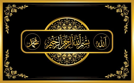 In the name of God, the Most Gracious, the Most Merciful, manuscript in gold, the arts of authentic Arabic calligraphy, worship and drawing closer to the Lord of the Worlds, the Basmala and remembrance of God Almighty, various decorations and designs, black background, Illustrator vector