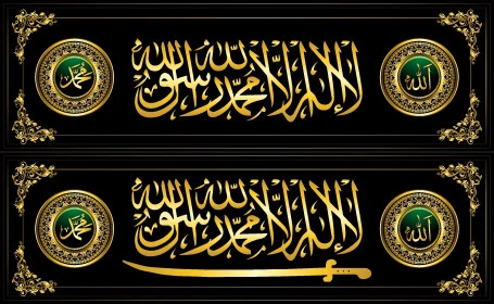 لا إله إلا الله محمد رسول الله، مخطوطة باللون الذهبي، فنون الخط العربي الأصيل، العبادة والتقرب الى رب العالمين، التوحيد و ذكر الله تعالى، زخارف وتصاميم متنوعة، خلفية سوداء، فيكتور اليستريتور