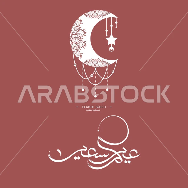 عيد سعيد، مخطوطة باللون الأبيض مع هلال وزخارف متنوعة، عبارات ونصوص باللغة العربية والانكليزية، التهنئة بالمناسبات والأعياد الدينية الإسلامية، خلفية وردية، فيكتور اليستريتور