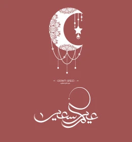 عيد سعيد، مخطوطة باللون الأبيض مع هلال وزخارف متنوعة، عبارات ونصوص باللغة العربية والانكليزية، التهنئة بالمناسبات والأعياد الدينية الإسلامية، خلفية وردية، فيكتور اليستريتور