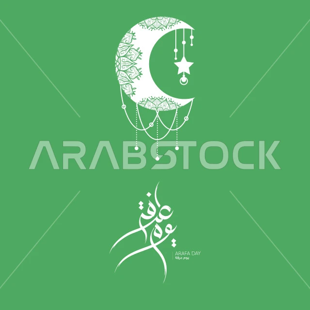 يوم عرفة، مخطوطة باللون الأبيض مع هلال وزخارف متنوعة، عبارات ونصوص باللغة العربية والانكليزية، التهنئة بالمناسبات والأعياد الدينية الإسلامية، خلفية خضراء، فيكتور اليستريتور