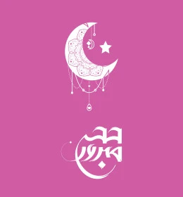 Hajj Mabrour, white manuscript with crescent and various decorations, Arabic phrases and texts, congratulations on Islamic religious occasions and holidays, pink background, vector illustrator