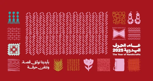 مخطوطة عام الحرف اليدوية 2025، الحفاظ على موروث الاجداد، ايقونات حرفية تاريخية متنوعة، التراث السعودي الشعبي لنقش السدو، الفن التراثي الحرفي التقليدي في المملكة العربيه، فيكتور اليستريتور