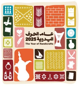 Handicrafts Year 2025 Manuscript, Preserving Ancestors' Heritage, Various Historical Craft Icons, Saudi Popular Heritage of Sadu Engraving, Traditional Craft Heritage Art in the Kingdom of Saudi Arabia, Vector Illustrator