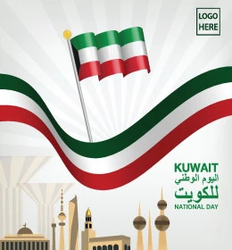 اليوم الوطني الكويتي 25 فبراير, عبارات ونصوص باللغه العربية، مخطوطة اليوم الوطني للكويت، مناسبات وأعياد وطنية، علم الوطن ورسومات وطنية، فيكتور اليستريتور