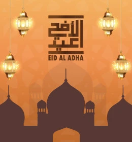 عيد الأضحى، تصميم بطاقة تهنئة بقدوم العيد، فنون الخط العربي الاصيل ,نص وعبارة باللغة العربية، التبريكات والتهاني بالمناسبات الدينية الإسلامية، فيكتور اليستريتور 