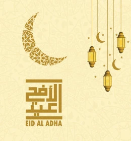 عيد الأضحى، تصميم بطاقة تهنئة بقدوم العيد، فنون الخط العربي الاصيل ,نص وعبارة باللغة العربية، التبريكات والتهاني بالمناسبات الدينية الإسلامية، فيكتور اليستريتور 