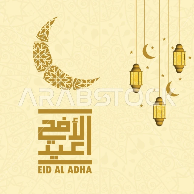 عيد الأضحى، تصميم بطاقة تهنئة بقدوم العيد، فنون الخط العربي الاصيل ,نص وعبارة باللغة العربية، التبريكات والتهاني بالمناسبات الدينية الإسلامية، فيكتور اليستريتور 