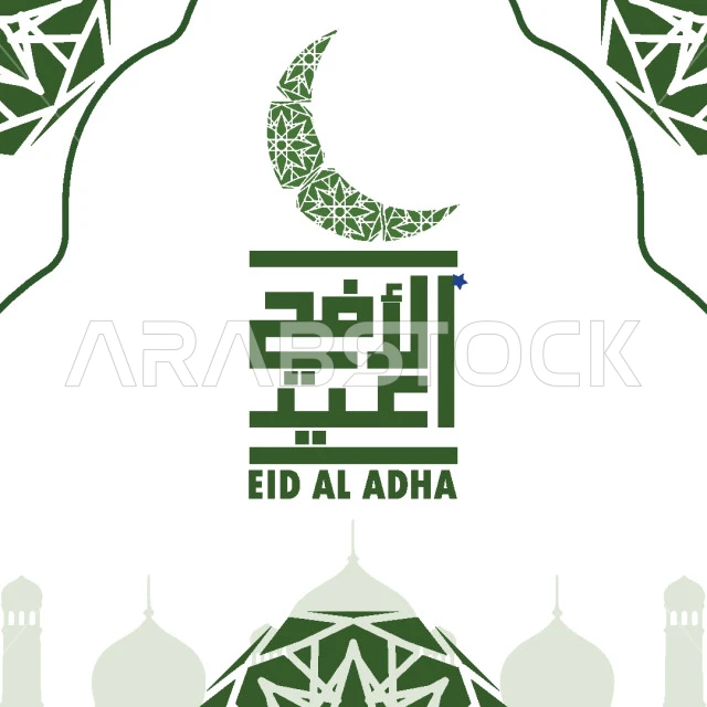 Eid al-Adha, Eid greeting card design, authentic Arabic calligraphy, Arabic text and phrase, congratulations and greetings on Islamic religious occasions, Illustrator vector