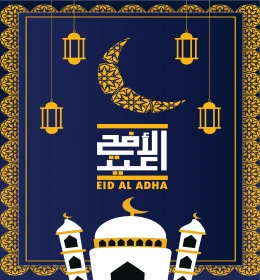 عيد الأضحى، تصميم بطاقة تهنئة بقدوم العيد، فنون الخط العربي الاصيل ,نص وعبارة باللغة العربية، التبريكات والتهاني بالمناسبات الدينية الإسلامية، فيكتور اليستريتور 
