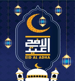 عيد الأضحى، تصميم بطاقة تهنئة بقدوم العيد، فنون الخط العربي الاصيل ,نص وعبارة باللغة العربية، التبريكات والتهاني بالمناسبات الدينية الإسلامية، فيكتور اليستريتور 