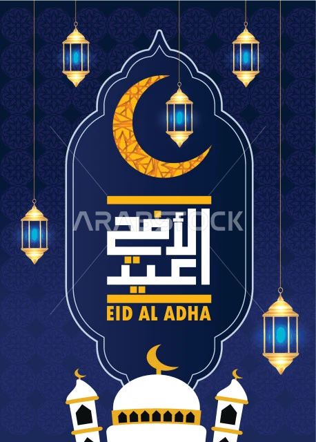 عيد الأضحى، تصميم بطاقة تهنئة بقدوم العيد، فنون الخط العربي الاصيل ,نص وعبارة باللغة العربية، التبريكات والتهاني بالمناسبات الدينية الإسلامية، فيكتور اليستريتور 