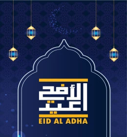 عيد الأضحى، تصميم بطاقة تهنئة بقدوم العيد، فنون الخط العربي الاصيل ,نص وعبارة باللغة العربية، التبريكات والتهاني بالمناسبات الدينية الإسلامية، فيكتور اليستريتور 
