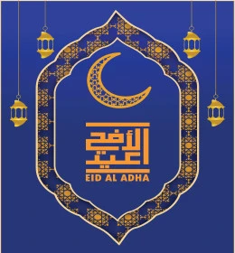 عيد الأضحى، تصميم بطاقة تهنئة بقدوم العيد، فنون الخط العربي الاصيل ,نص وعبارة باللغة العربية، التبريكات والتهاني بالمناسبات الدينية الإسلامية، فيكتور اليستريتور 