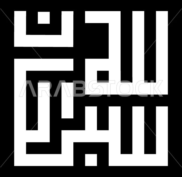 عبارة  سبحان الله، فن الخط العربي، كلمة التسبيح بالخط الكوفي المربع, عبارة دينية اسلامية قالب تصميم اسلامي، خلفية سوداء، فيكتور اليستريتور