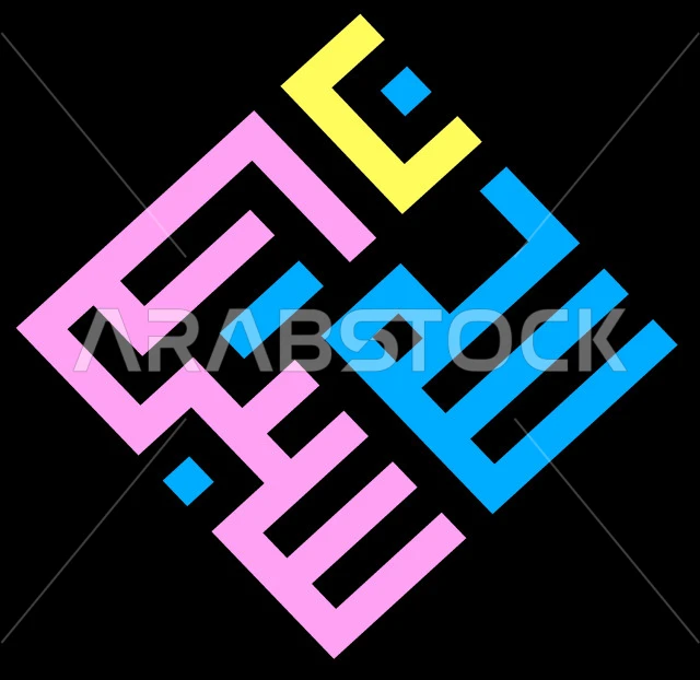 Subhan Allah phrase, Arabic calligraphy, Tasbih word in square Kufic script, Islamic religious phrase, Islamic design template, black background, Illustrator vector