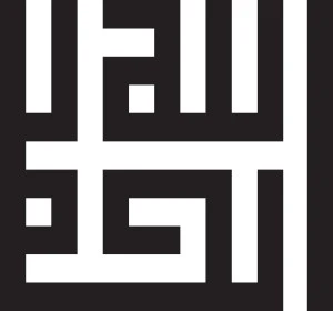 عبارة  الحمدالله، فن الخط العربي، كلمة الحمد بالخط الكوفي المربع, عبارة دينية اسلامية قالب تصميم اسلامي، خلفية سوداء، فيكتور اليستريتور