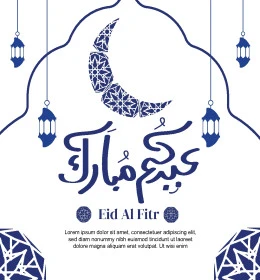 عبارات ونصوص باللغة العربية والانجليزية, قوالب وتصاميم للمعايدة، بطاق للتهنئة بالأعياد، مخطوطة عيدكم مبارك ملونة، التهاني والتبريكات بالمناسبات الدينية الإسلامية، فيكتور اليستريتور