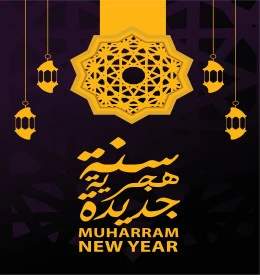 سنة هجرية جديدة, مخطوطة اسلامية بالخط العربي الأصيل، عبارات ونصوص باللغه العربية والانجليزية, التهاني والتبريكات بالأعياد والمناسبات الدينية,  فيكتور اليستريتور