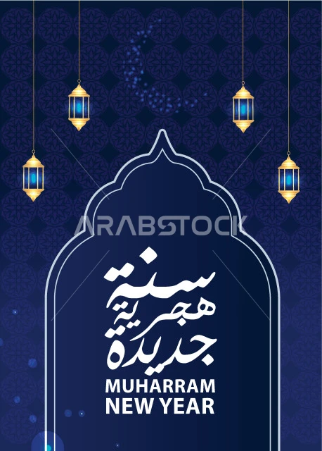 New Hijri year, Islamic manuscript in authentic Arabic calligraphy, phrases and texts in Arabic and English, congratulations and blessings on religious holidays and occasions, Illustrator vector