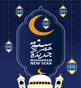 New Hijri year, Islamic manuscript in authentic Arabic calligraphy, phrases and texts in Arabic and English, congratulations and blessings on religious holidays and occasions, Illustrator vector
