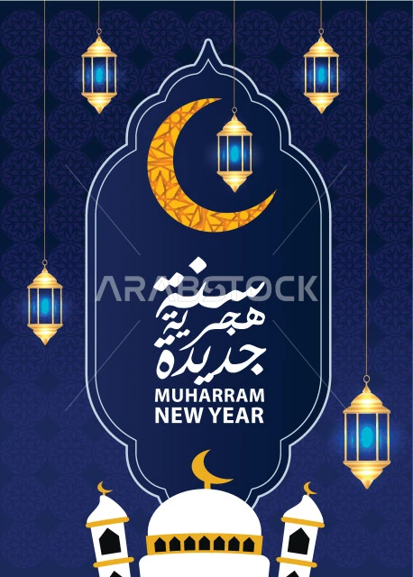 سنة هجرية جديدة, مخطوطة اسلامية بالخط العربي الأصيل، عبارات ونصوص باللغه العربية والانجليزية, التهاني والتبريكات بالأعياد والمناسبات الدينية,  فيكتور اليستريتور