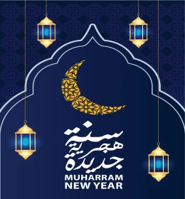 New Hijri year, Islamic manuscript in authentic Arabic calligraphy, phrases and texts in Arabic and English, congratulations and blessings on religious holidays and occasions, Illustrator vector