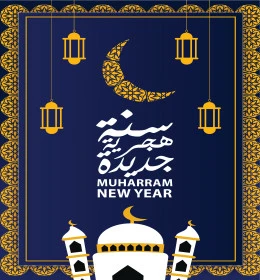 New Hijri year, Islamic manuscript in authentic Arabic calligraphy, phrases and texts in Arabic and English, congratulations and blessings on religious holidays and occasions, Illustrator vector