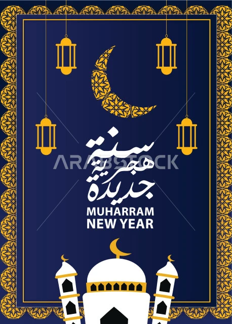 New Hijri year, Islamic manuscript in authentic Arabic calligraphy, phrases and texts in Arabic and English, congratulations and blessings on religious holidays and occasions, Illustrator vector