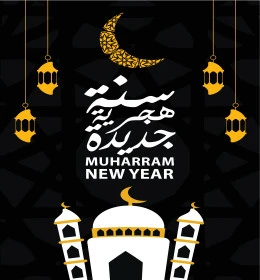 New Hijri year, Islamic manuscript in authentic Arabic calligraphy, phrases and texts in Arabic and English, congratulations and blessings on religious holidays and occasions, Illustrator vector