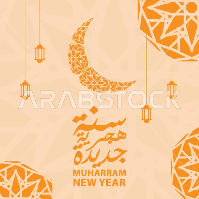 New Hijri year, Islamic manuscript in authentic Arabic calligraphy, phrases and texts in Arabic and English, congratulations and blessings on religious holidays and occasions, Illustrator vector