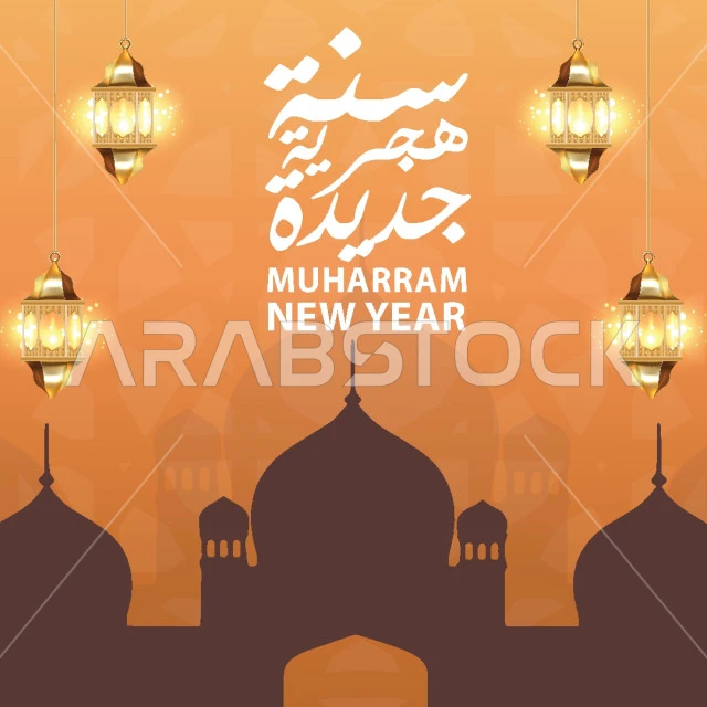 سنة هجرية جديدة, مخطوطة اسلامية بالخط العربي الأصيل، عبارات ونصوص باللغه العربية والانجليزية, التهاني والتبريكات بالأعياد والمناسبات الدينية,  فيكتور اليستريتور