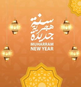 سنة هجرية جديدة, مخطوطة اسلامية بالخط العربي الأصيل، عبارات ونصوص باللغه العربية والانجليزية, التهاني والتبريكات بالأعياد والمناسبات الدينية,  فيكتور اليستريتور