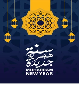 سنة هجرية جديدة, مخطوطة اسلامية بالخط العربي الأصيل، عبارات ونصوص باللغه العربية والانجليزية, التهاني والتبريكات بالأعياد والمناسبات الدينية,  فيكتور اليستريتور