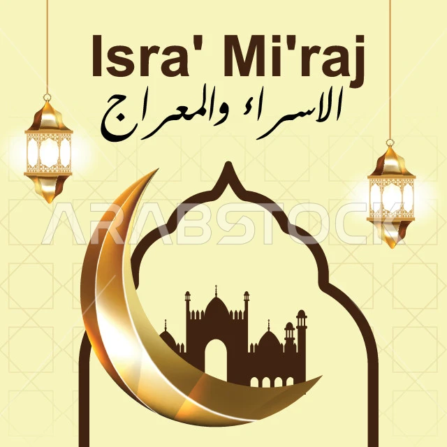 تصميمات وقوالب مزخرفة وفوانيس مضيئة، مخطوطة الإسراء والمعراج باللغة العربية والانكليزية، المناسبات الدينية والليالي الفضيلة، فنون الزخارف على الطراز الاسلامي، فيكتور اليستريتور