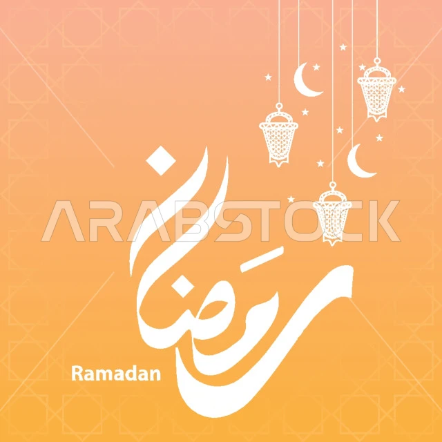 رمضان، قالب تهنئة بقدوم شهر الخير والبركة، فنون الخط العربي الأصيل، المناسبات والأعياد الدينية الاسلامية، مخطوطة رمضان باللغة العربية مع هلال، فيكتور اليستريتور