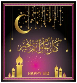 Arabic and English phrases and texts, holiday greeting cards and designs, Eid Mubarak calligraphy in different colors, ready-made templates and designs, congratulations and greetings on Islamic religious occasions, decorative background, Illustrator vector