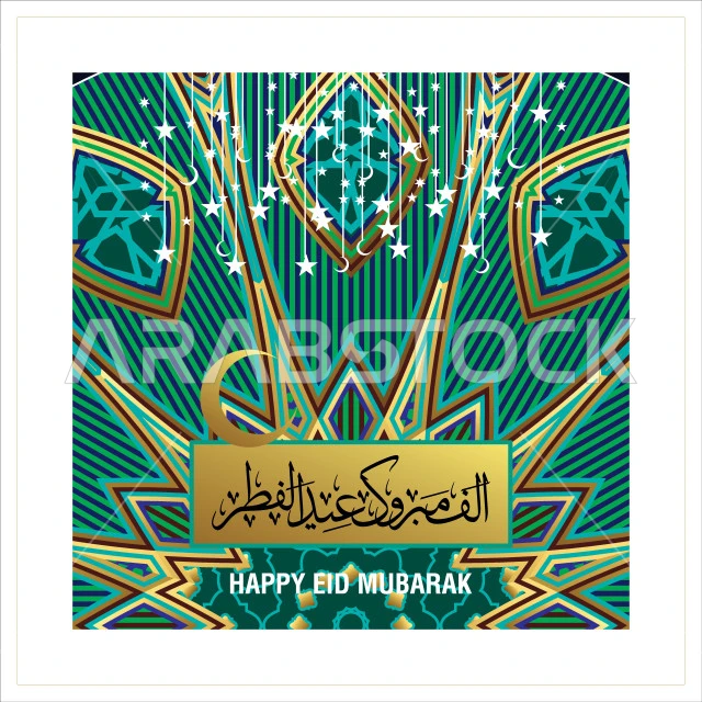 Arabic and English phrases and texts, holiday greeting cards and designs, Eid Mubarak calligraphy in different colors, ready-made templates and designs, congratulations and greetings on Islamic religious occasions, decorative background, Illustrator vector