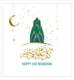 عبارات ونصوص باللغة العربية والانكليزية، بطاقات وتصميمات للتهنئة بالأعياد، مخطوطة عيد مبارك بألوان مختلفة، قوالب وتصاميم جاهزة، التهاني والتبريكات بالمناسبات الدينية الإسلامية، خلفية مزخرفة، فيكتور اليستريتور