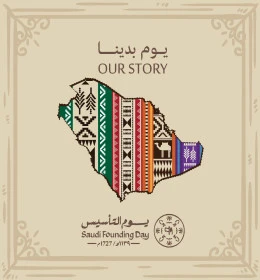The Day We Began manuscript in Arabic, boasting of Saudi affiliation, the anniversary of the founding of the first Saudi state on February 22, the national occasion in 1727 AD, pride and honor in the country's achievements, national occasions in the Kingdom, Victor Illustrator
